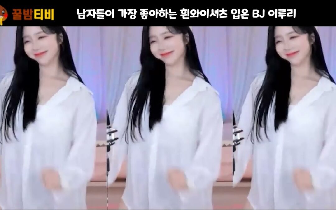 팝콘tv 연동 bj이루리 뭐보고 싶어?