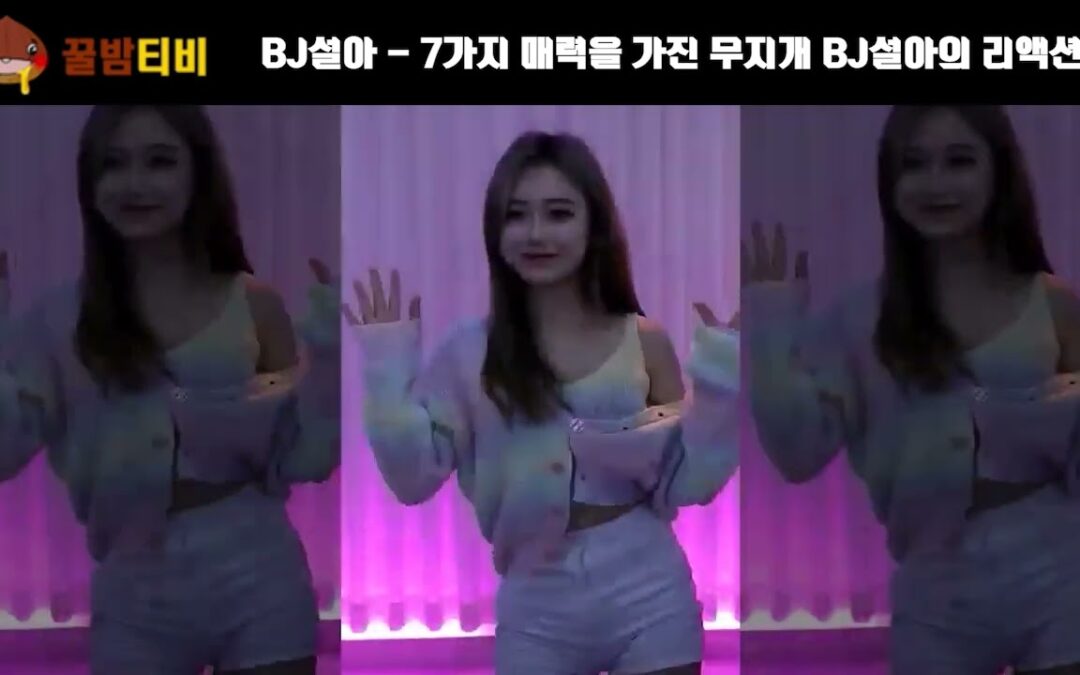 팝콘티비 연동 꿀밤TV BJ설아 7가지 매력 궁금해?