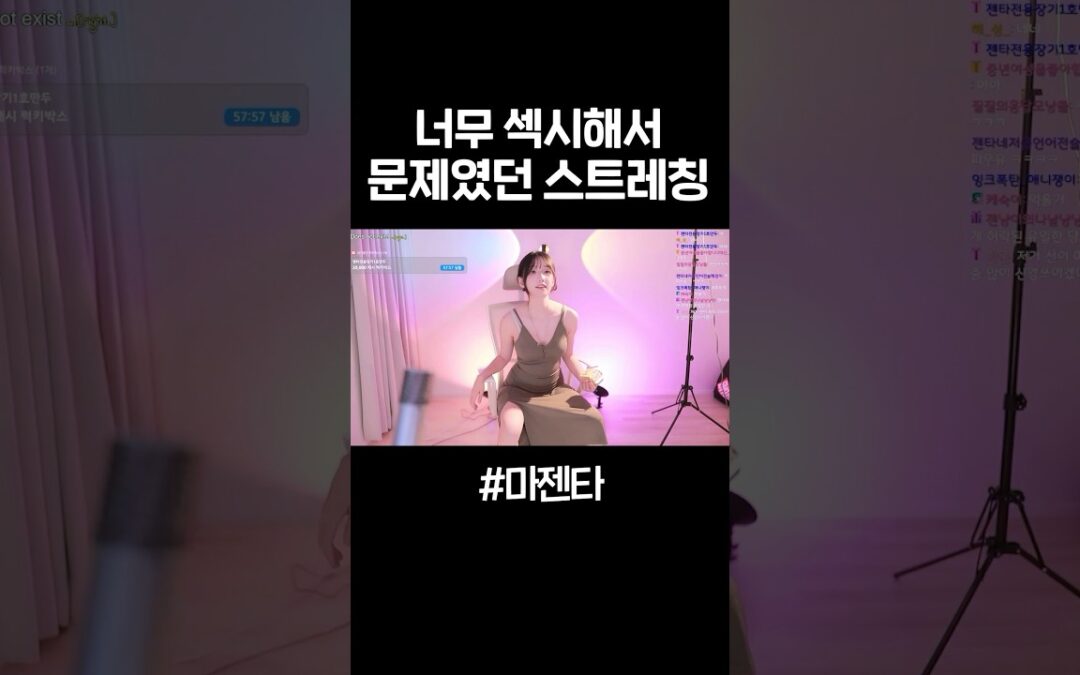 마젠타 스트레칭
