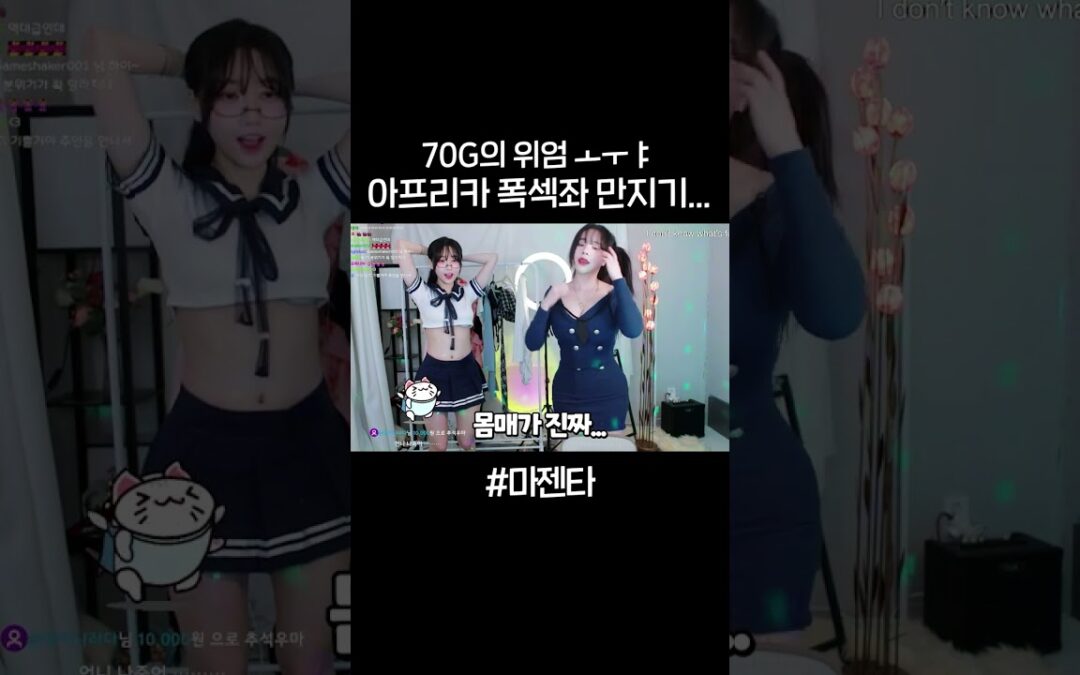 아프리카 폭섹좌 자연 슴가 70G는 뭐가 다를까