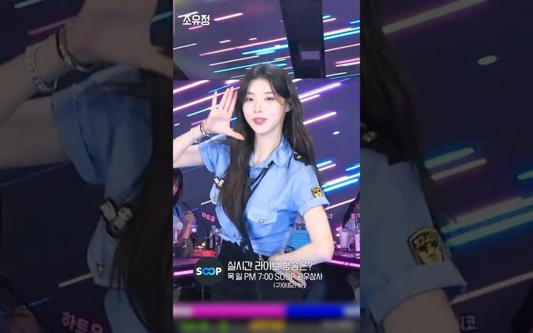 경찰복 코스프레 bj조유정 엑셀방송