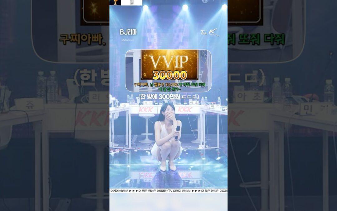 엑셀방송 레전드 큰손 등장