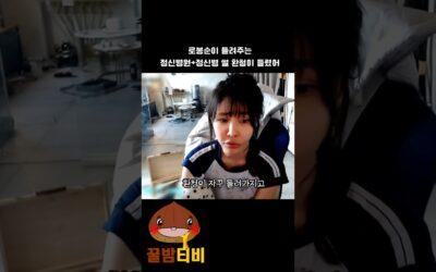 bj로봉순 이상한 사람 만나본 썰