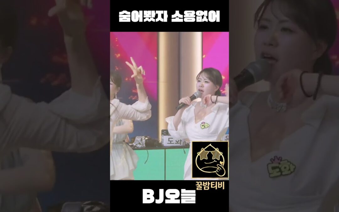 팝콘나이트 엑셀방송 여캠 리액션