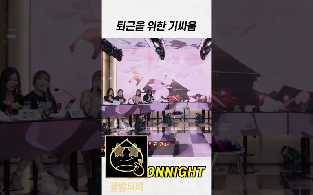 엑셀방송 꿀밤티비 사이트 퇴근시켜주세요