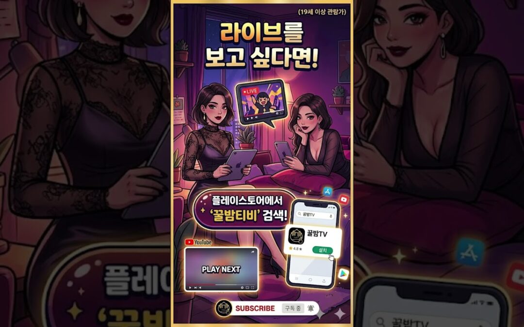 bj듄교 러블리한 러브쉐이크